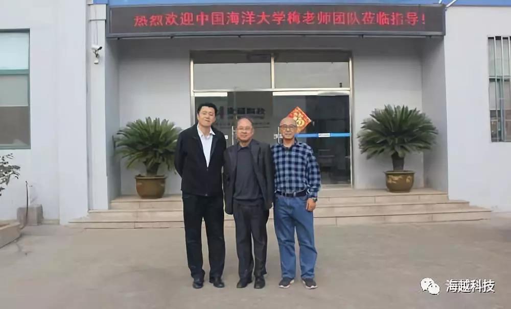 中國海洋大學(xué)梅寧院長攜團(tuán)隊一行來訪青島海越